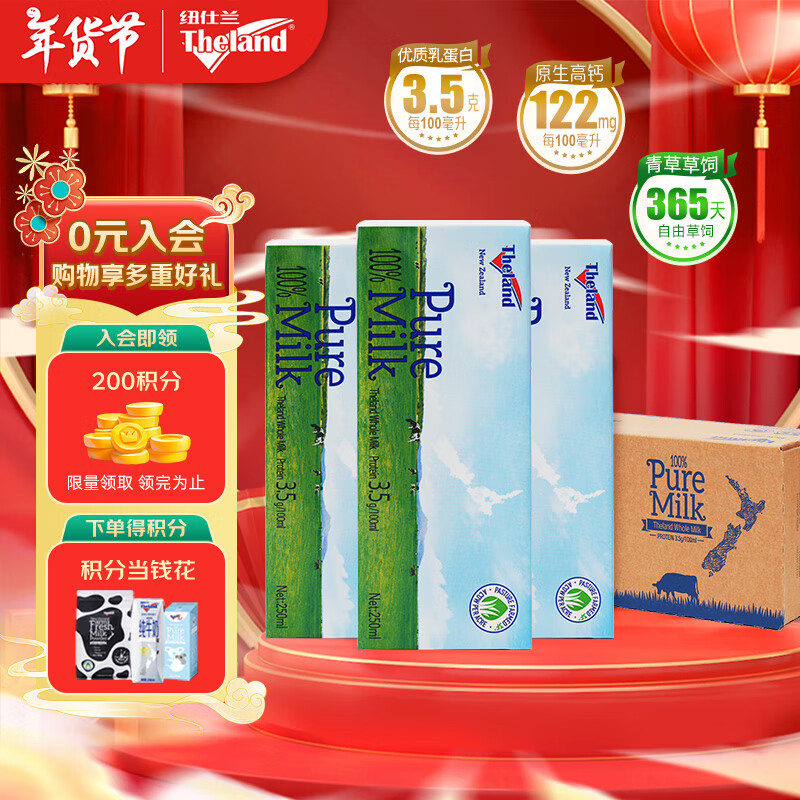 ���ڲ�����PLUS��Ա��Ŧ����ԭװ����3.5g�����ʸ߸�ȫ֬��ţ��250ml*24+�յ�Ʒ