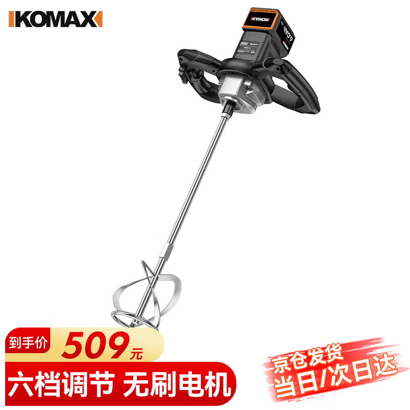 科麥斯充電式電動(dòng)攪拌機(jī)膩?zhàn)臃弁苛嫌推犸w機(jī)鉆攪拌器水泥砂漿打灰機(jī)工具