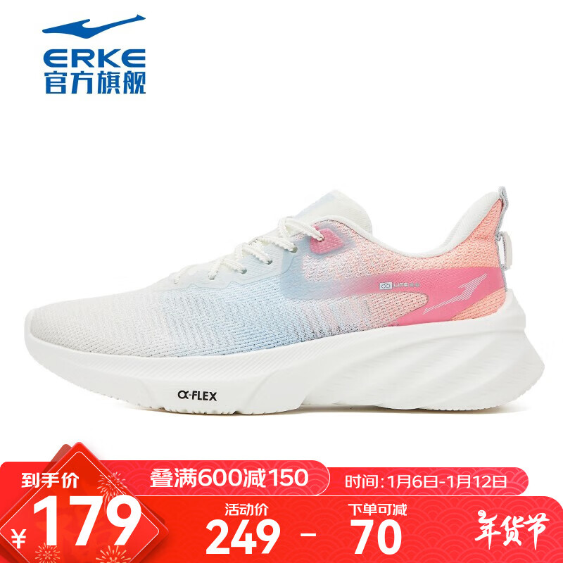 鸿星尔克跑步鞋女透气舒适软弹防滑轻型慢跑休闲女子运动鞋奇弹lite2.