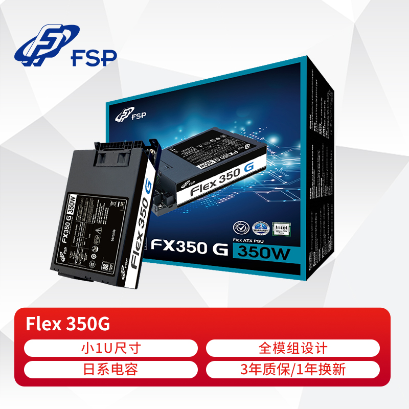 全汉 FSP Flex-350G 额定350W电源（小1U尺寸/全模组/风扇启停）