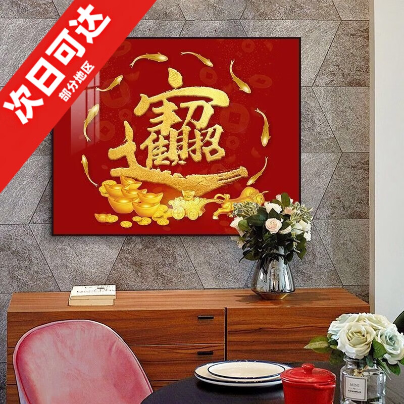 電表箱裝飾畫2025新款免打孔現(xiàn)代簡(jiǎn)約掛畫遮擋電閘盒電箱開關(guān)墻畫 進(jìn)寶 40x30可容納32x22-掀蓋式