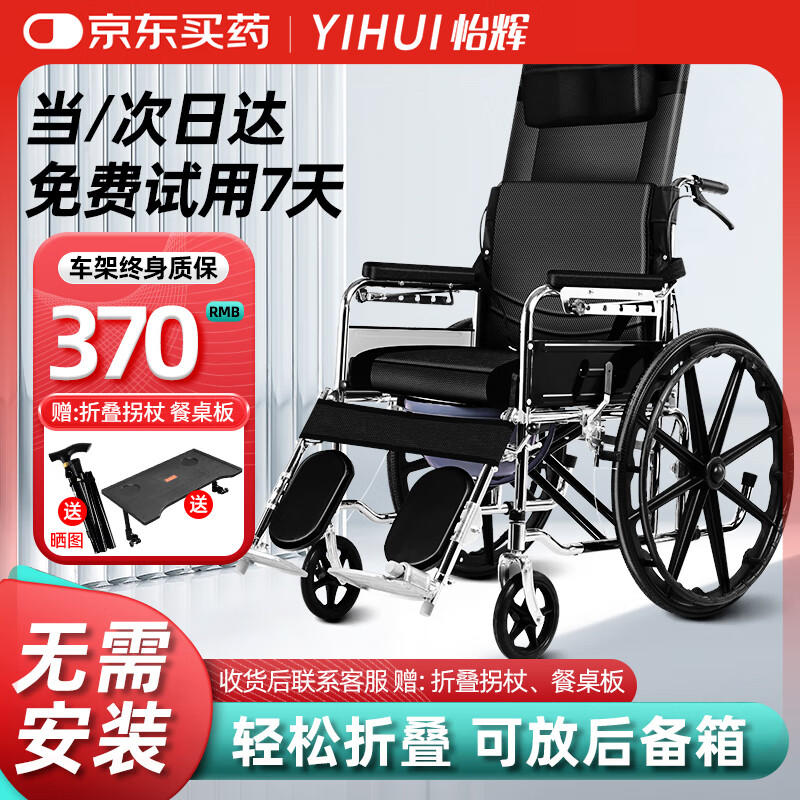 怡辉(YIHUI)轮椅老人带坐便器轻便携折叠家用手动推车全躺高靠瘫痪专用yh-x05