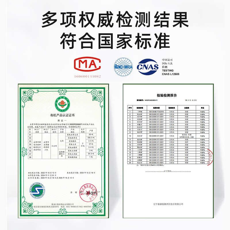 蓓婴堡东北新米有机胚芽米留胚率≥90% 儿童宝宝辅食 粥米含矿物质镁 有机胚芽米*1瓶+有机黄小米*1瓶