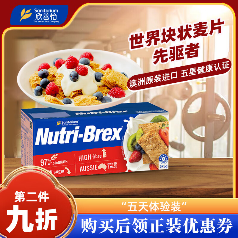 ���������޽��ڹ����֬��Ƭ��ͳ��������Ǿ�ȫ����Ƭ��nutri-brex375g