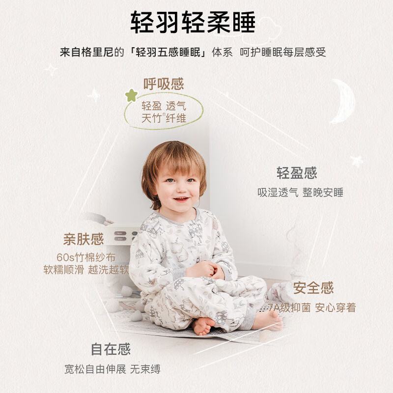 格里尼（griny）婴儿睡袋春秋薄款纱布保暖宝宝竹棉分腿睡袋四季通用空调房防踢被 密林茶话会（4层竹棉纱布） 110码/XL[建议身高105-115cm]