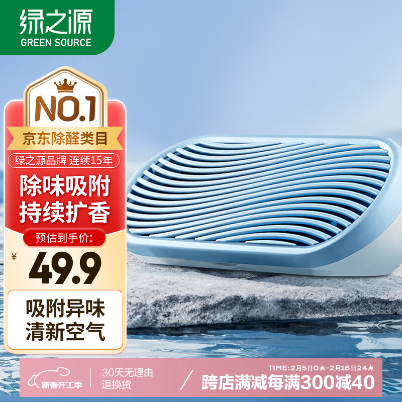 绿之源除味吸附净化膏（海洋味）活性炭除甲醛空气清新剂