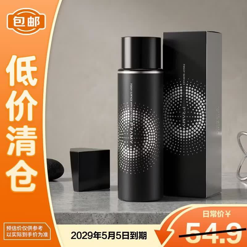 柏瑞美后台保湿定妆喷雾黑瓶100ml柔焦雾面【临期清仓】