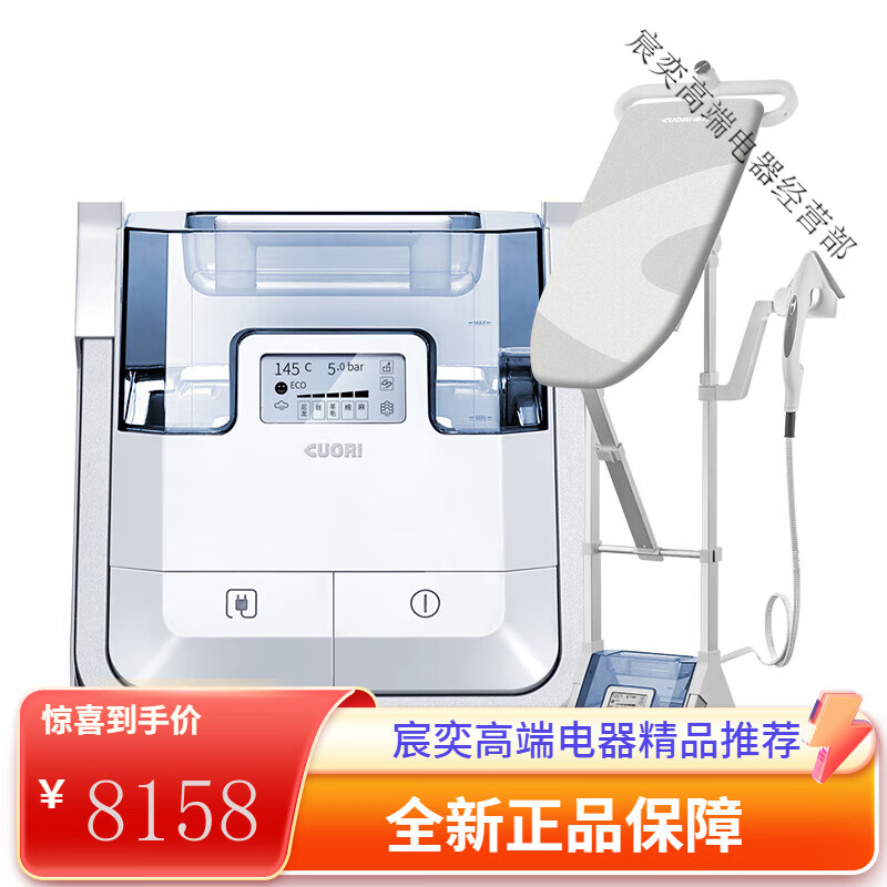 卓力(cuori)增压挂烫机家用蒸汽电熨斗服装店专用烫衣机bg538w 经典蓝