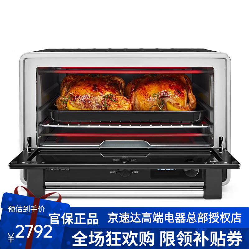 凯膳怡（KITCHENAID）凯膳怡烤箱家用小型多功能烘焙蒸烤电烤箱台式全自动 磨砂黑