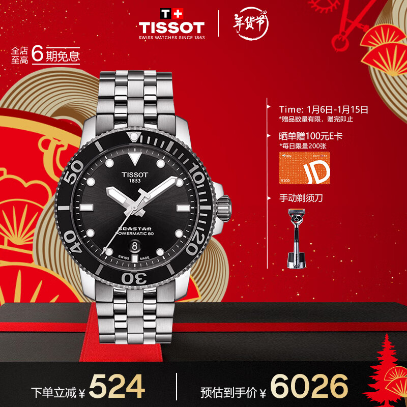 TISSOTʿֱ ϵ еб T120.407.11.051.00 ʵ6026Ԫ