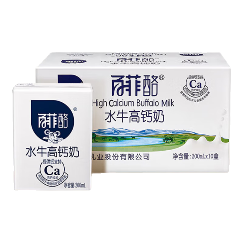 百菲酪水牛高鈣奶整箱批發(fā)廣西水牛奶純兒童早餐奶乳品 百菲酪高鈣水牛奶4箱共40盒實(shí)惠