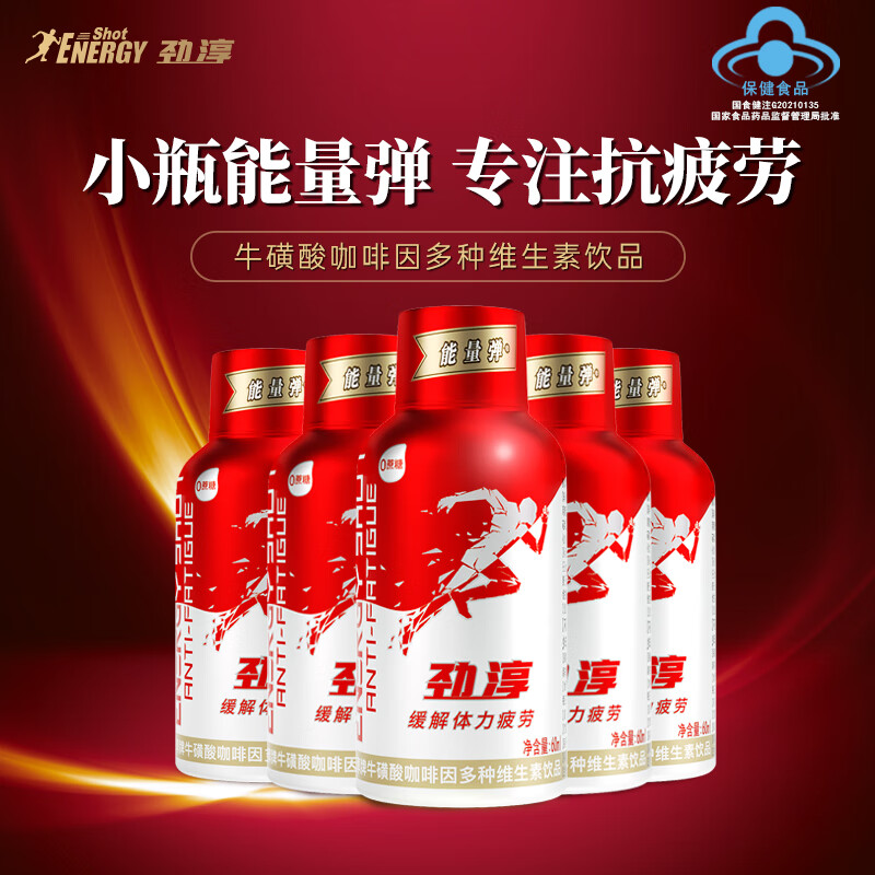 劲淳 能量弹开车抗疲劳牛磺酸功能饮料熬夜学习加班维生素能量饮品 【18瓶装】经典红60ml*18瓶