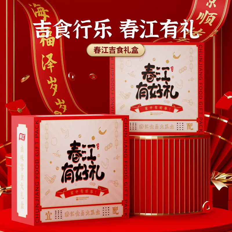 春江春江纯鸭掌零食大礼包 休闲卤味鸭货全肉礼盒 年货节团购送礼15支