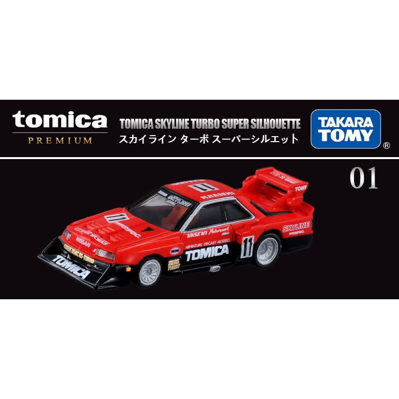 多美卡TOMY合金小汽车模型玩具黑盒旗舰TP01日产尼桑剪影赛车123767