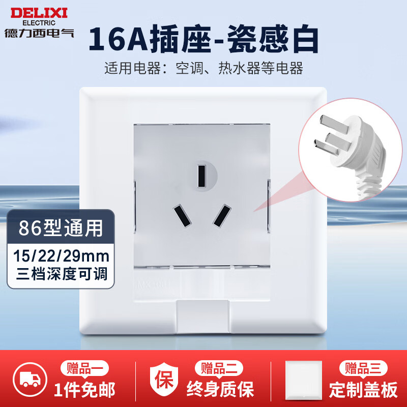 型隐形隐藏式内嵌入式空调插座16a安专用内凹式 三孔16a空调隐形插座