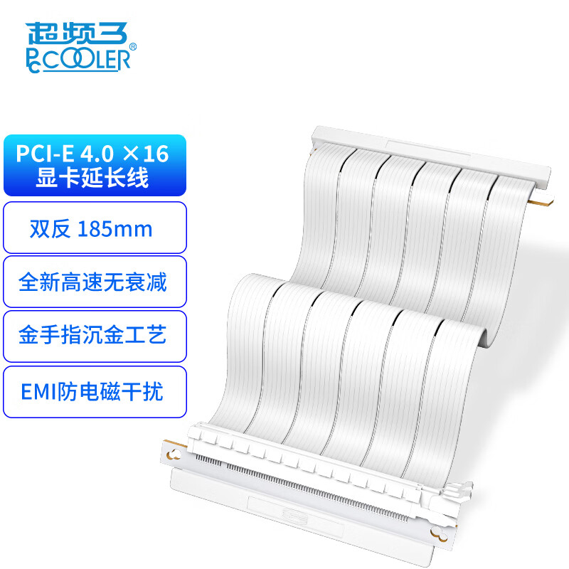 超频3（PCCOOLER）RC185 4.0白色双反显卡延长线 转接线PCIE4.0 16X（线长185mm）双反防干扰
