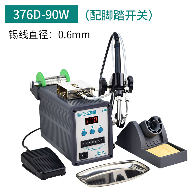 快克QUICK快克焊臺(tái)376D/90W/150W自動(dòng)出錫焊臺(tái)電烙鐵腳踏送錫焊錫機(jī) QUICK 376D-90W【腳踏式-0.6mm】