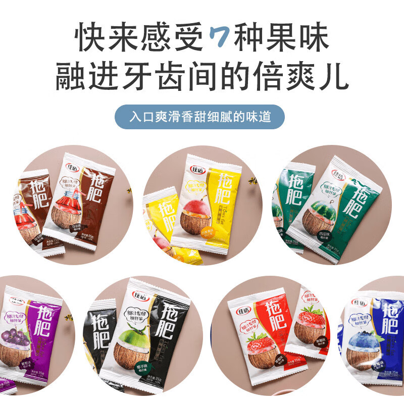 可局佳达拖肥椰果肉小包装果冻饮料儿时怀旧休闲零食椰果粒整箱批发 混合口味随机 35g*14袋