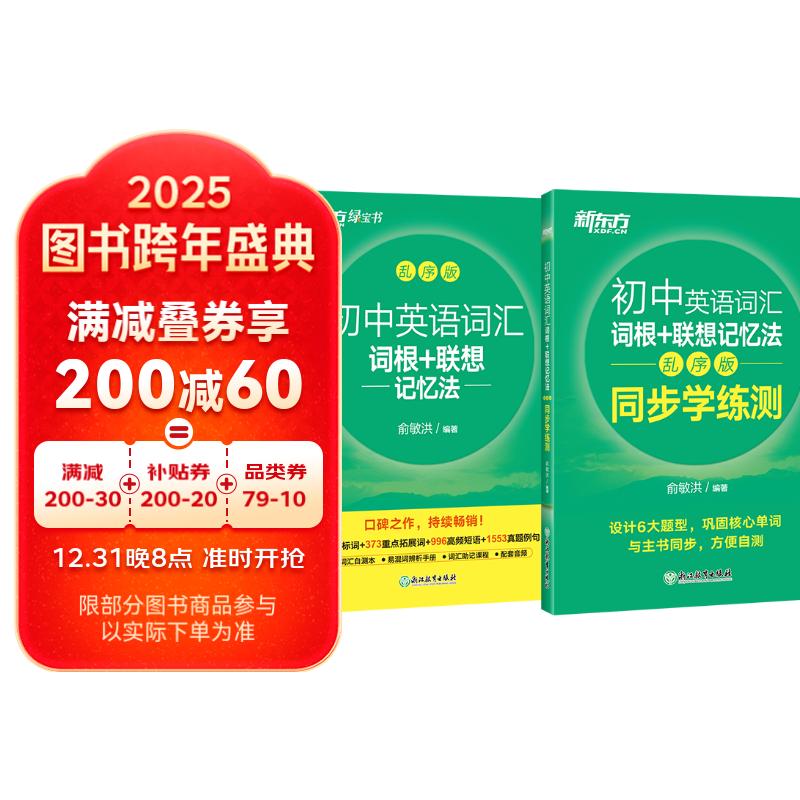 �¶��� ����Ӣ��ʻ�ʸ�+������䷨�������+ͬ��ѧ������װ����2�ᣩ�п�Ӣ��������ʻ����¶����̱���