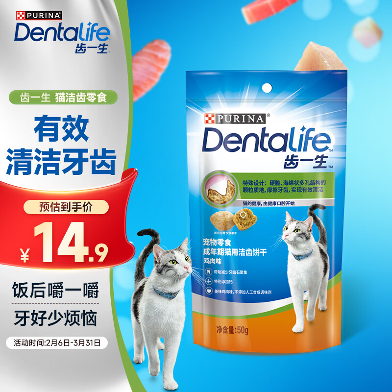 ��һ��è��ʳè����ɽ����ʳ��è ����ζ50g ĥ����������ʯ