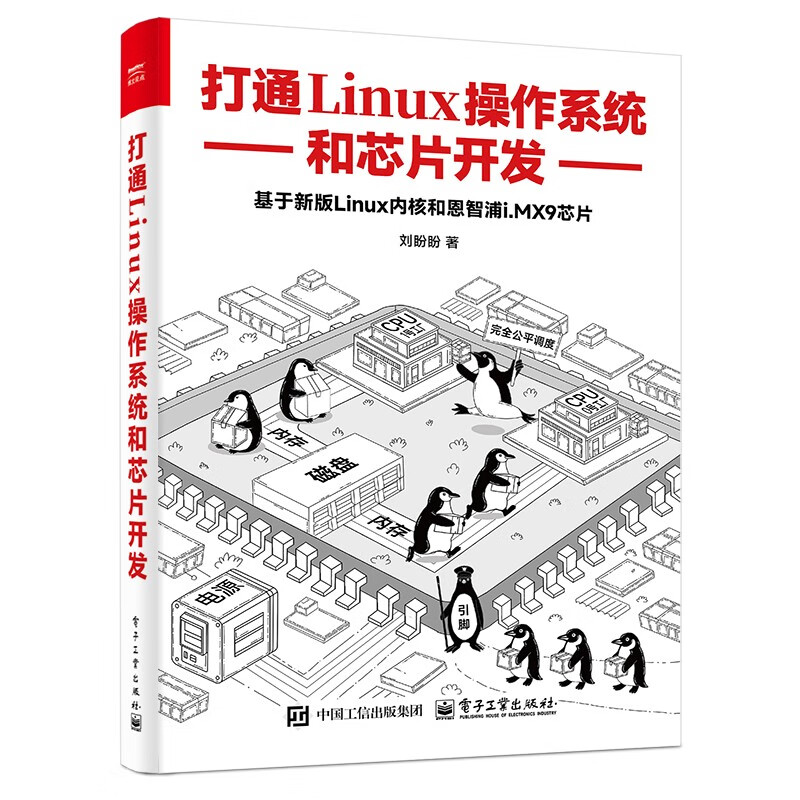 ��ͨLinux����ϵͳ��оƬ����(�����ӵ��Ʒ)