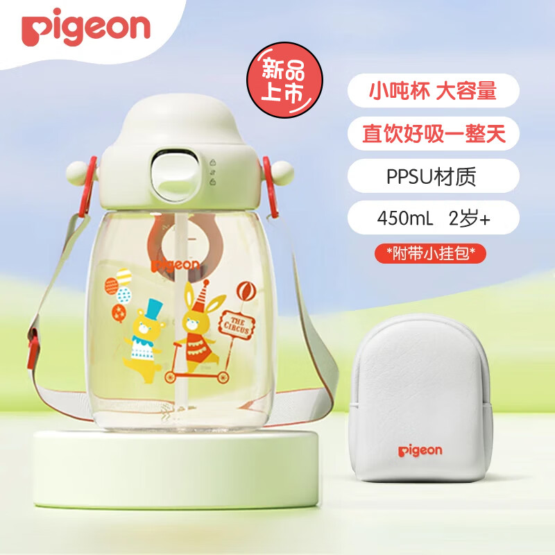 贝亲水杯 儿童水杯 宝宝喝水杯 大容量吨吨杯 PPSU材质双饮杯 吸管杯 450ML-动物派对-绿色-2岁+