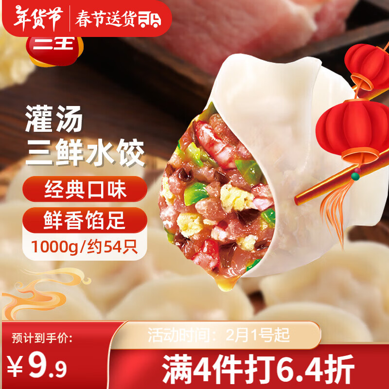 ��ȫ����ϵ�����ʿ�ζ����1kgԼ54ֻ �ٶ�ˮ���������ʳƷ