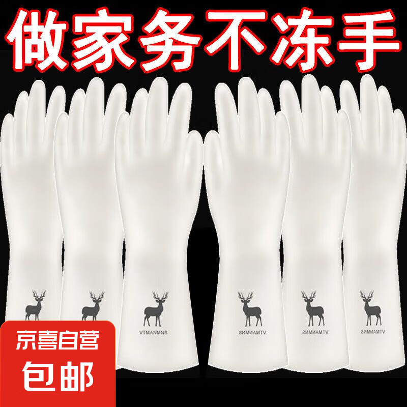 洗碗手套女耐用厨房刷碗洗衣服家务清洁耐磨防水手套橡胶乳胶手套 加厚耐磨：用不烂【3双】六只装 防水丨防冻手L码【适合大手】