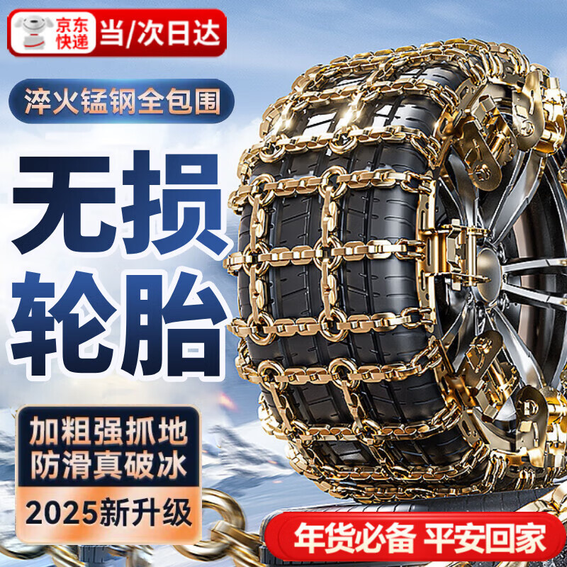左幻汽車防滑鏈越野suv小轎車皮卡通用型雪地泥地加粗鐵鏈輪胎防滑鏈 加粗田字鏈【通用195-265】8條裝