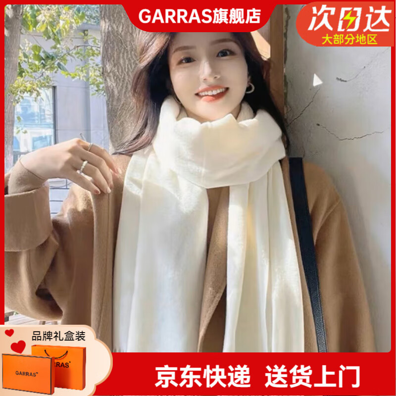 GARRAS【礼盒装】100%羊绒围巾女冬轻奢女士披肩围脖生日礼物送女友老婆 白色 180*30cm 500元