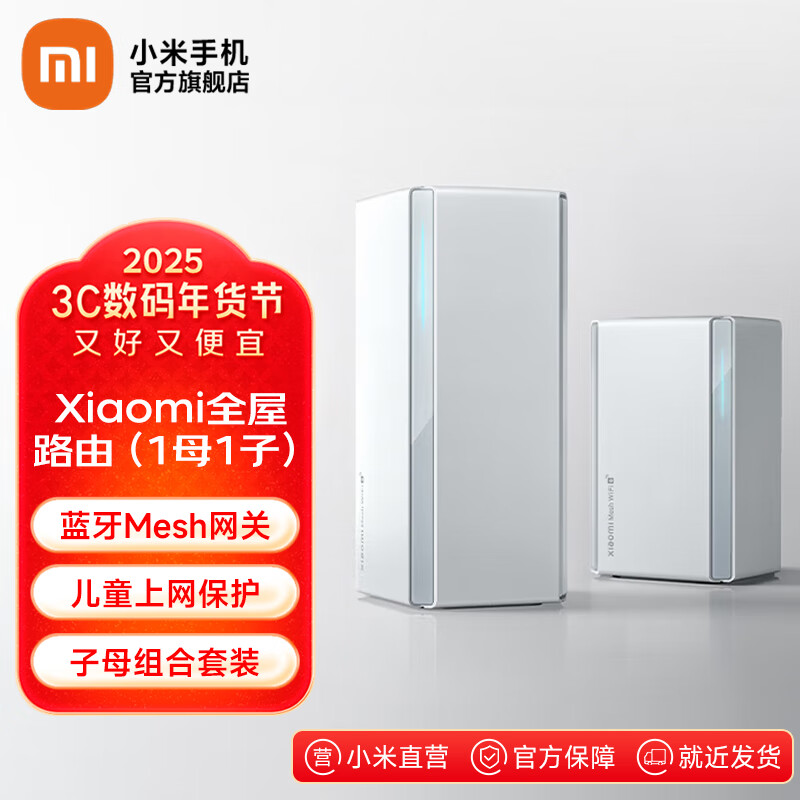 Сȫ·ĸװ1ĸ1ӣAX3000 ͼ WiFi6ǧ ֧һ Ϸ Xiaomiȫ·(1ĸ1)ʵ459Ԫ