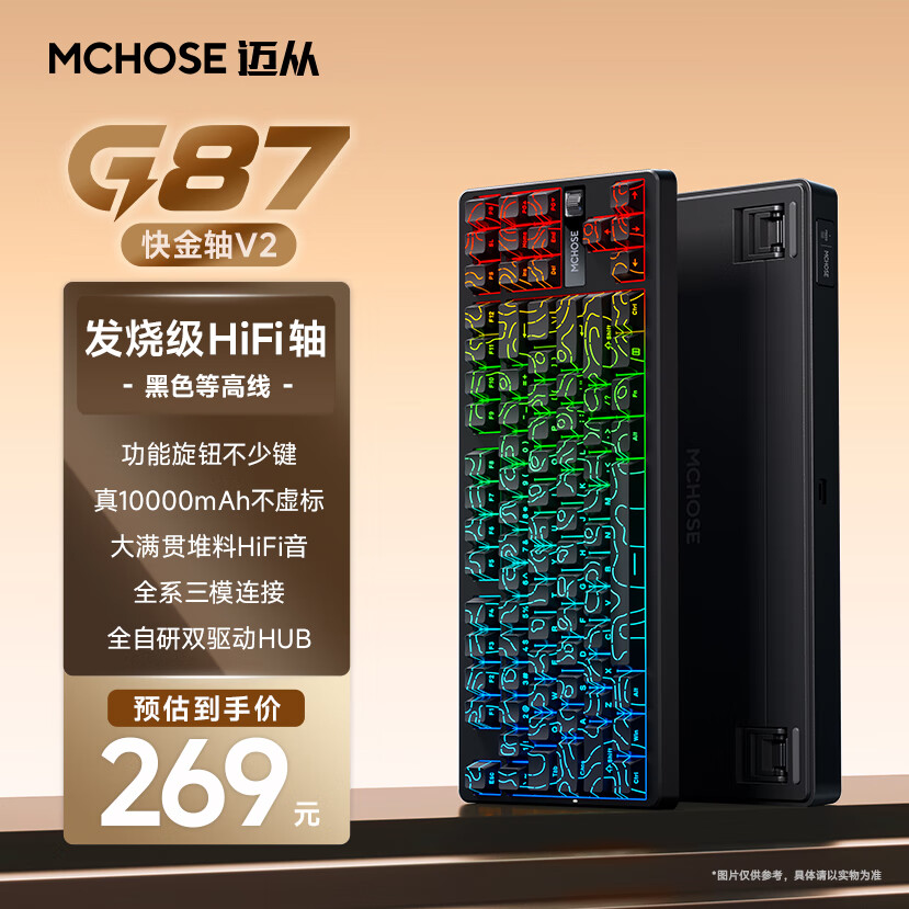���ӣ�MCHOSE��G87��ť���ƻ���е��������/2.4G/������ģ����gastet�ṹhifiȫ���Ȳ�ε羺��Ϸ�칫����ƽ�� �ڵȸ���-TTC�����V2-��10000mAh