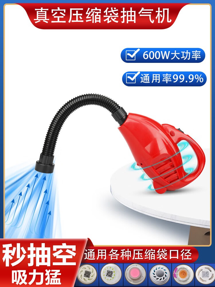 真空壓縮袋電動抽氣泵抽氣筒抽真空機通用款真空泵家用收納袋電泵 純銅線電機15天試 用