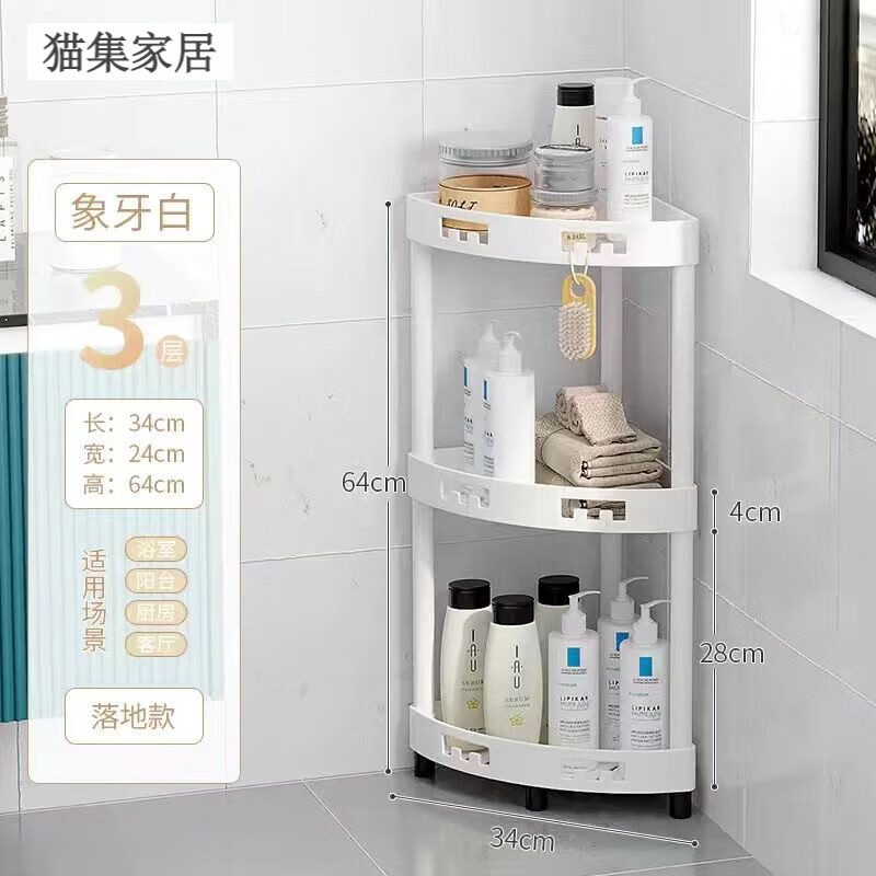 浴室角架落地立式洗浴用品收纳架洗手间多功能置物架可移动三角架 优雅暖白色-三层(带轮)
