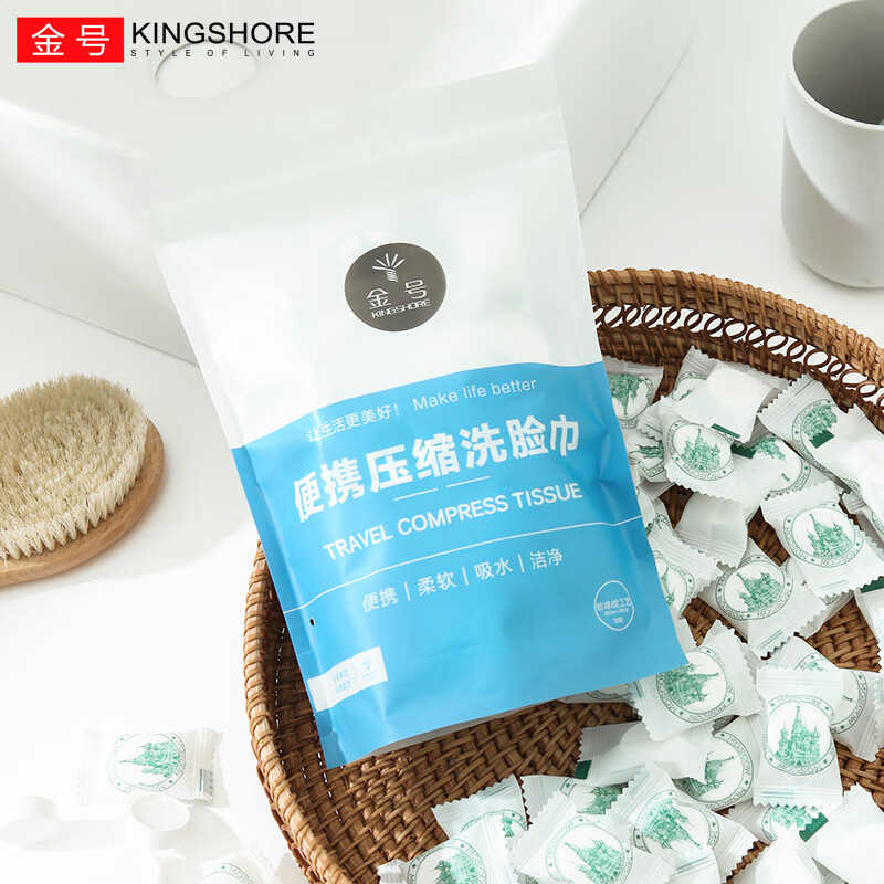 金号（KING SHORE）一次性浴巾毛巾套装压缩洗脸巾户外旅行酒店床四件套出差用品便携 压缩方巾50粒/袋20*20 京东折扣/优惠券