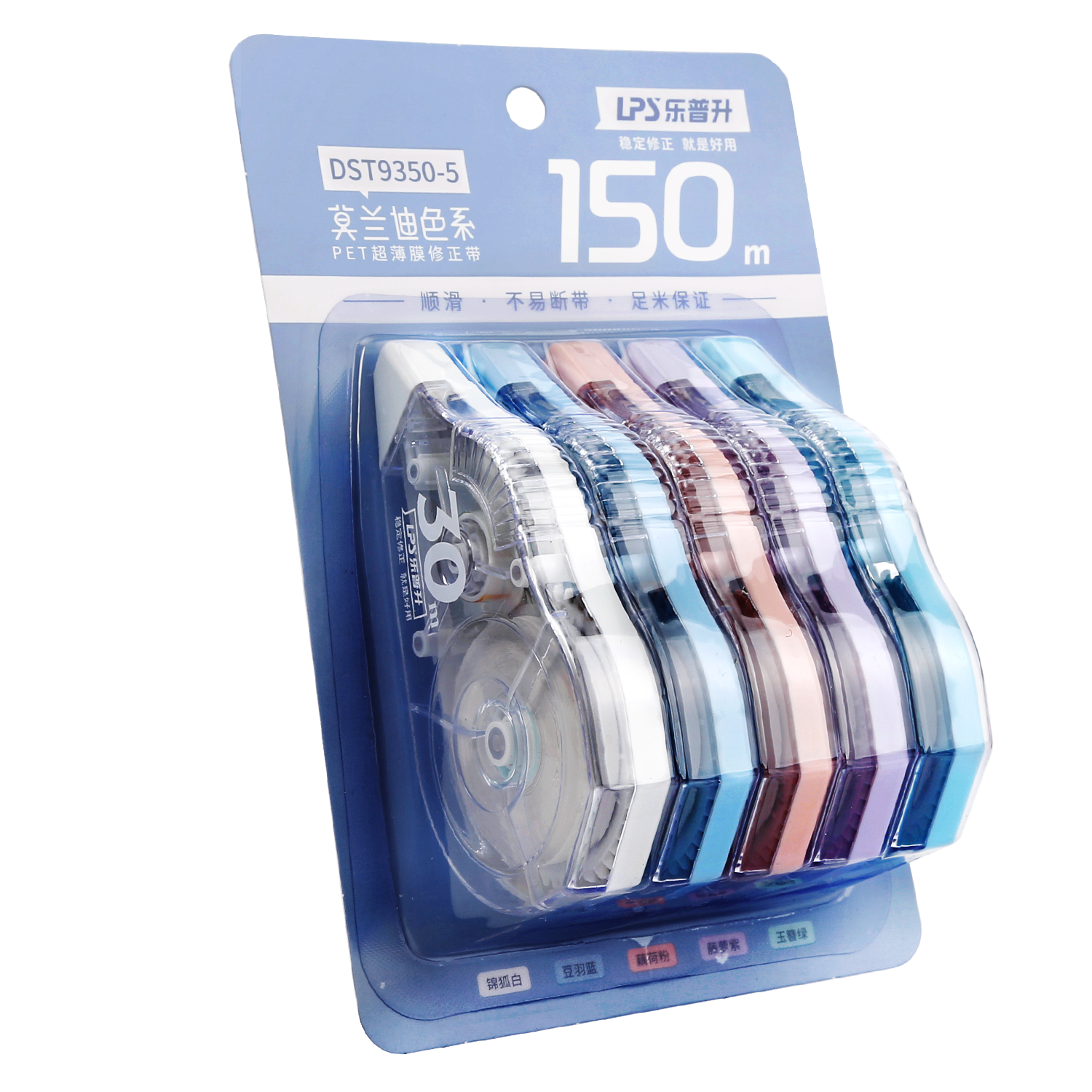 乐普升（LPS）修正带莫兰迪涂改带实惠装高颜值女生改正带小学生专用修正带初中生专用DST9350-5