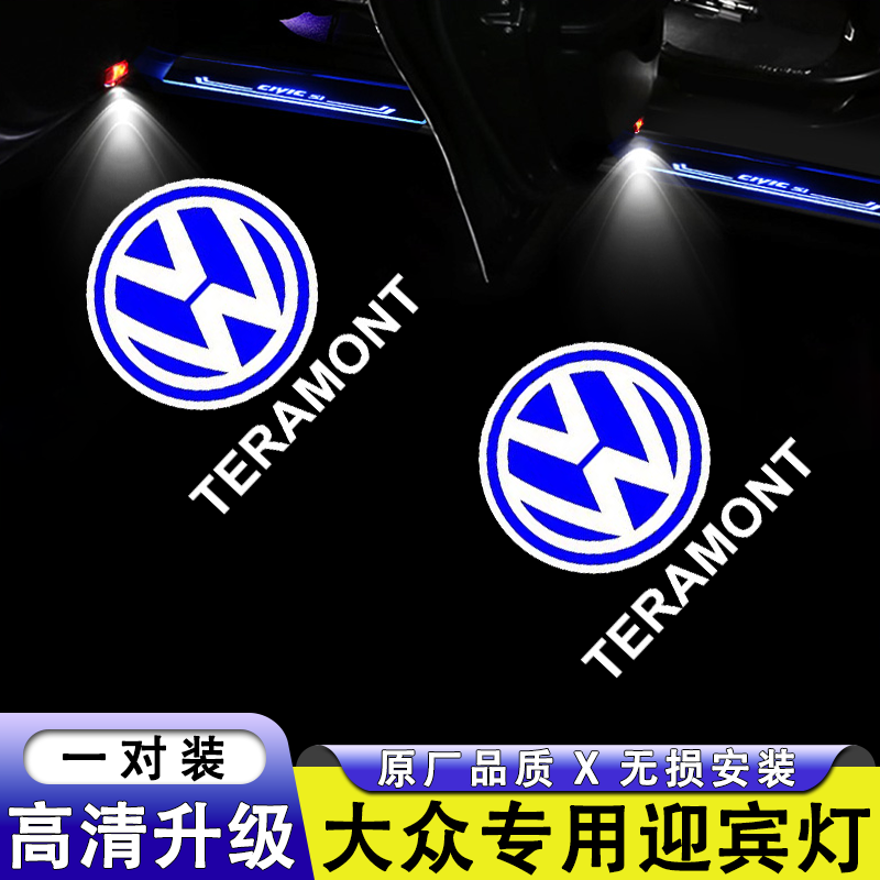 歐改大眾專用迎賓燈帕薩特/邁騰/途昂/途銳/輝昂CC改裝飾開車門投影燈 高清【大眾途昂藍標】一對裝