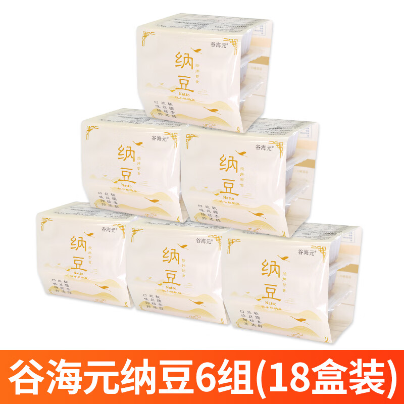 谷海元原味的国产即食纳豆拉丝中国产极小粒natto营养膳食非转基因国货 非转基因纳豆18盒装