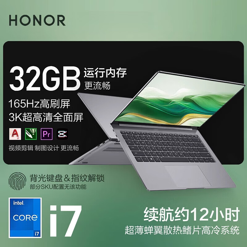 荣耀（HONOR）/荣耀MagicBook16Pro轻薄笔记本电脑i7商务高配置i5学生拆封升级 【16英寸】酷睿i7-13620H满血版 1TB 固态硬盘 x 32GB