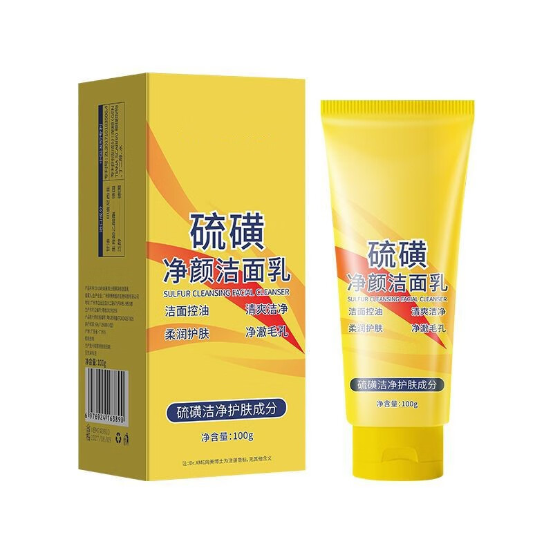 【严选直发】硫磺净澈洁面乳男女温和清洁去黑头保湿不紧绷 100g 【新老包装随机发】