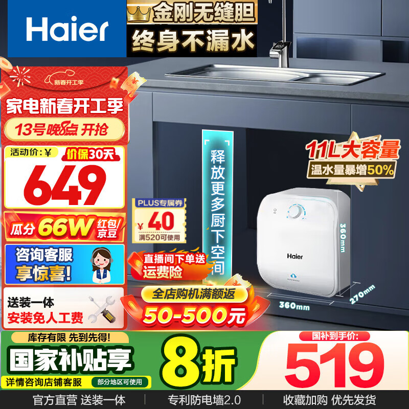 HaierС2200W11ȵˮﯽȫ޷쵨СɳߴһЧʡ 11L 2200W ϳˮˮ 11 453.12Ԫȯ