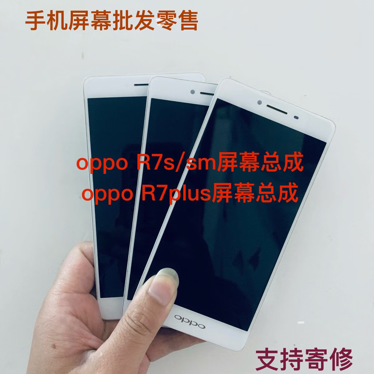 OPPOr7 R7s R7plus屏幕总成适用维修售后无忧七天无理由退货退款 R7s/sm原装拆机屏幕总成带框通 OPPOR7PLUS