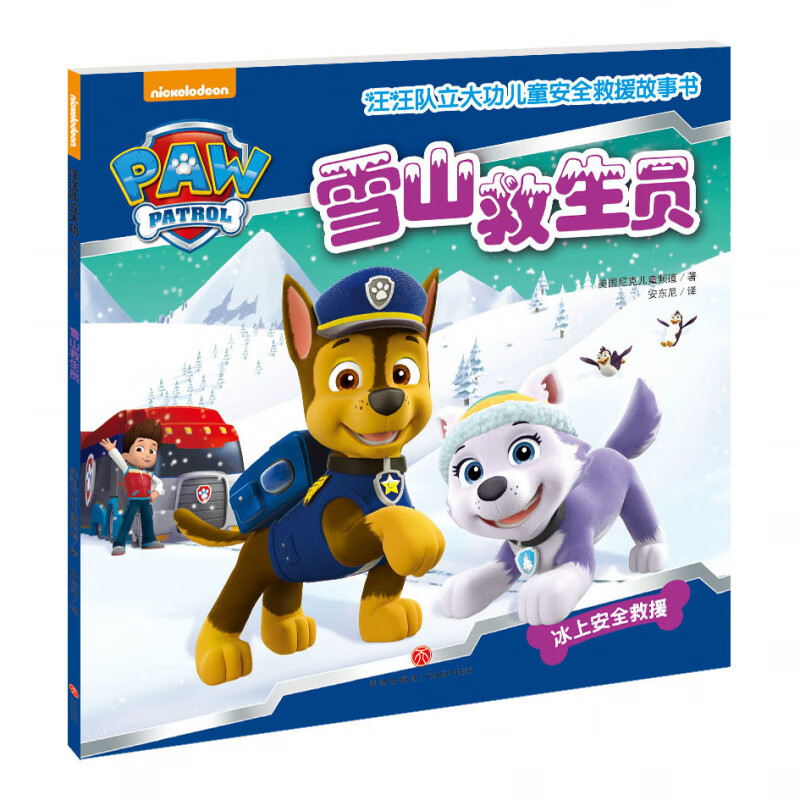 ѡ鼮ͯȫԮС汾Ƭͼٶ2-3һ6-8׶԰Саϵ׶ͨ ѩɽԱ()20.7Ԫѡ3