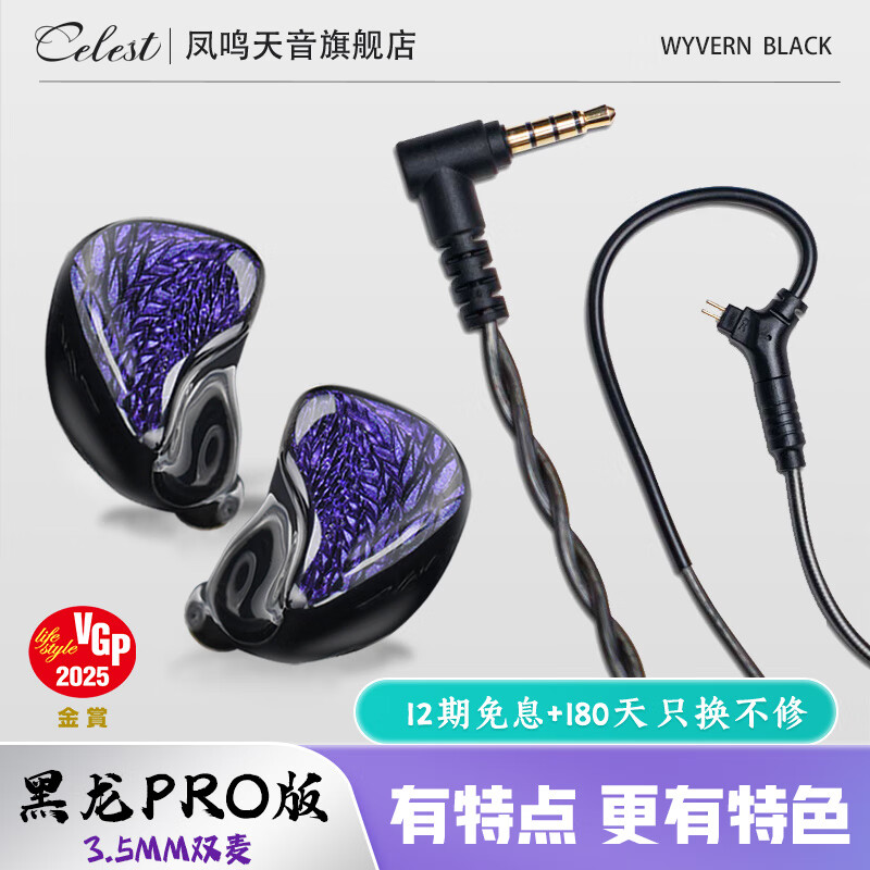celest Ԩ߶ ʽȦֱ  Ϸ˷3.5mm ƷkineraƷƷ֤ PRO/˫3.5mmͷʵ169Ԫ