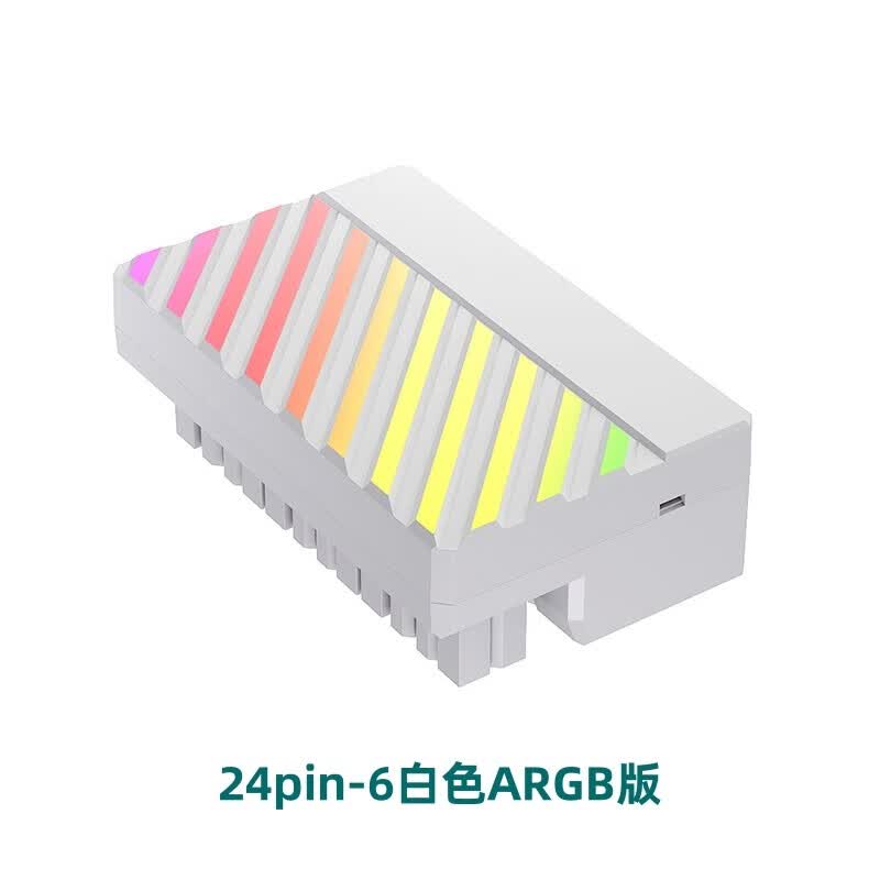 零度世家 主板24pin转接头 24p转90度直角转弯转向头理线转换器 电源24pin头 24PIN-6转接器argb版 白色