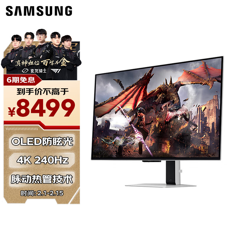 ǣSAMSUNG32Ӣ OLED 4K 240Hz 0.03ms ѣ  AIϵͳ ʿG80SD 羺ʾ LS32DG802SCXXFʵ8499Ԫ