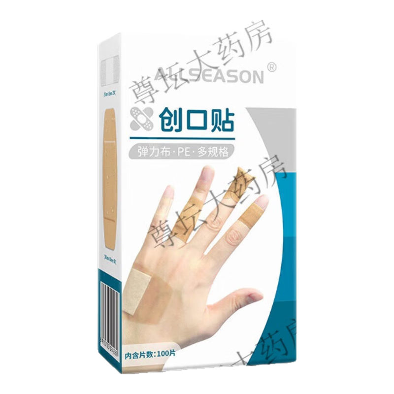 爱达宝（IdealPlast）指尖贴h型关节创可贴异形灰指甲创口贴手指脚趾医用防水贴 弹力布-关节贴50片