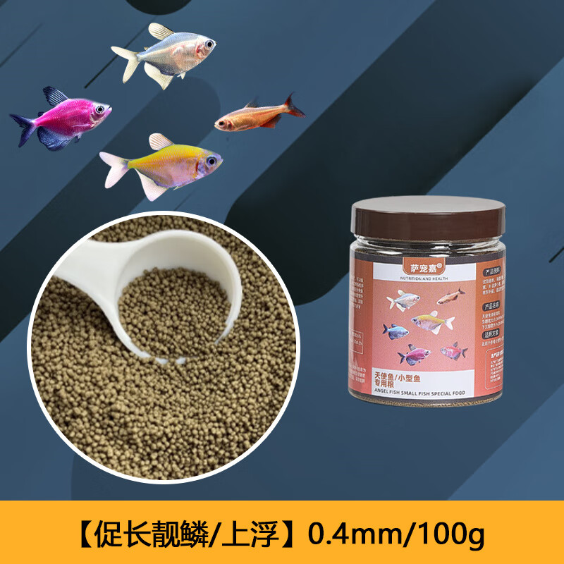 oimg彩裙鱼天使鱼专用饲料小型鱼七彩鱼鱼食孔雀鱼斑马灯科鱼观赏鱼粮