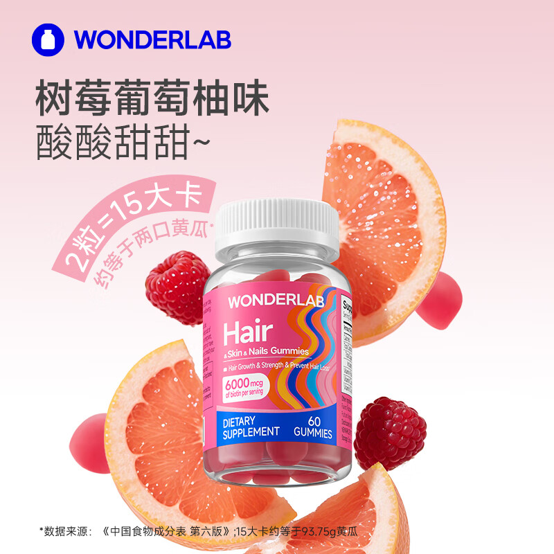 WONDERLAB男女复合维生素软糖 维生素b族烟酰胺维矿维c维d养发护甲60粒/瓶