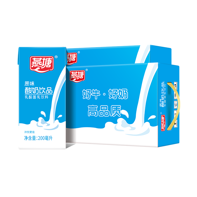 燕塘 原味常溫酸奶牛奶乳酸菌飲品早餐下午茶伴侶奶  200ml*16盒*2箱